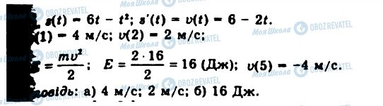 ГДЗ Алгебра 11 класс страница 855