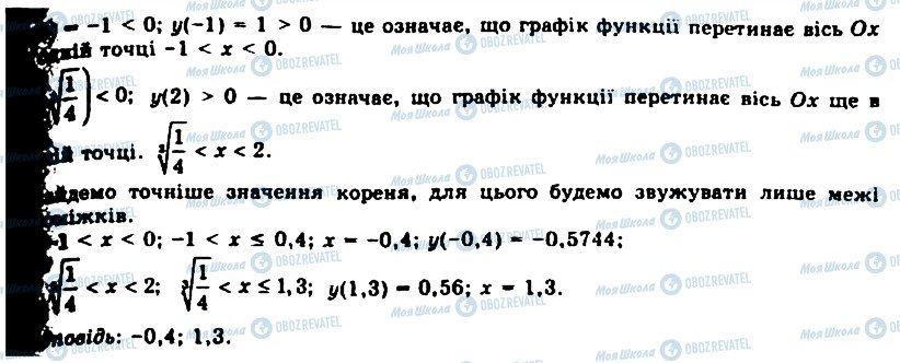 ГДЗ Алгебра 11 класс страница 878