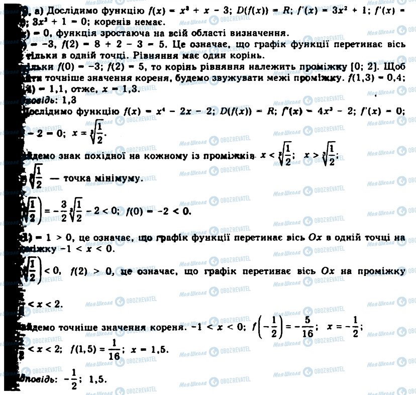 ГДЗ Алгебра 11 класс страница 879