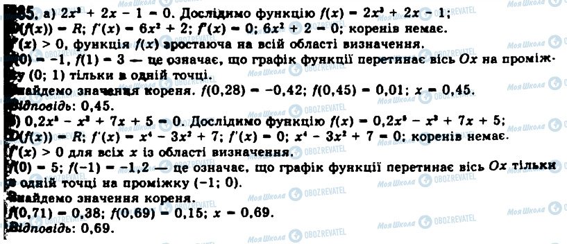 ГДЗ Алгебра 11 класс страница 885