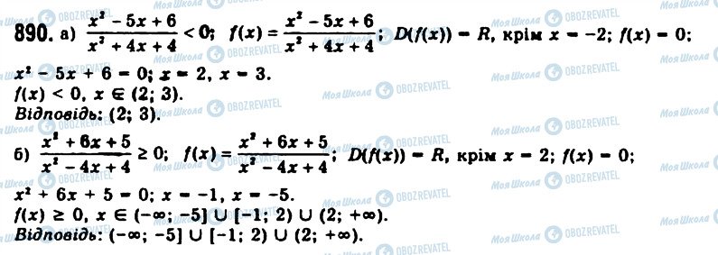 ГДЗ Алгебра 11 класс страница 890