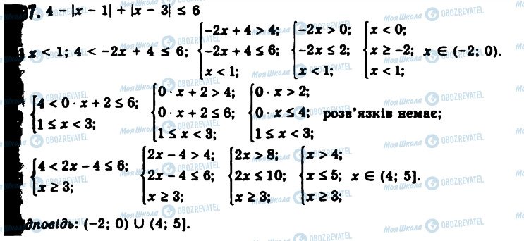 ГДЗ Алгебра 11 класс страница 897