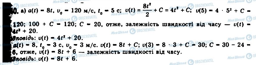 ГДЗ Алгебра 11 класс страница 940