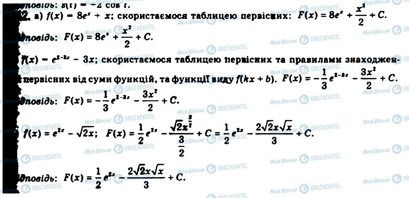 ГДЗ Алгебра 11 клас сторінка 942