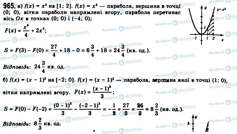 ГДЗ Алгебра 11 класс страница 965