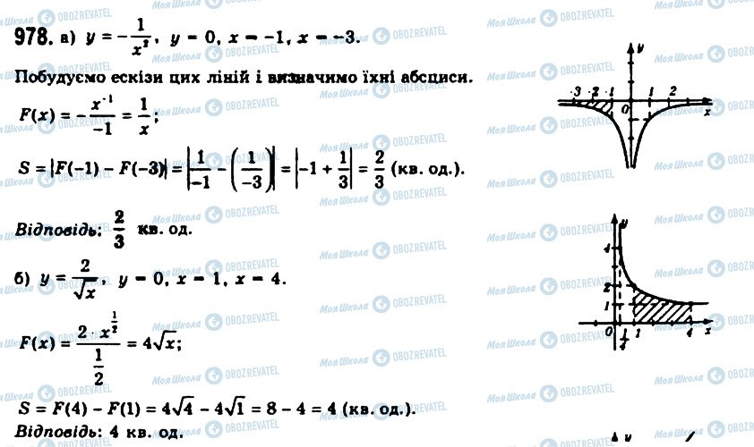 ГДЗ Алгебра 11 класс страница 978