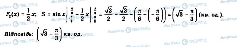 ГДЗ Алгебра 11 класс страница 985