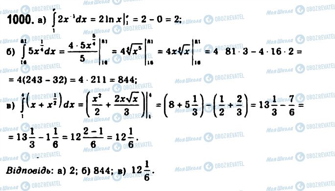 ГДЗ Алгебра 11 клас сторінка 1000
