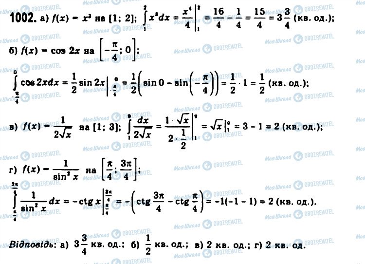 ГДЗ Алгебра 11 клас сторінка 1002