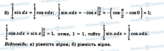 ГДЗ Алгебра 11 класс страница 1008