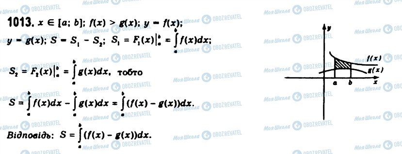 ГДЗ Алгебра 11 клас сторінка 1013