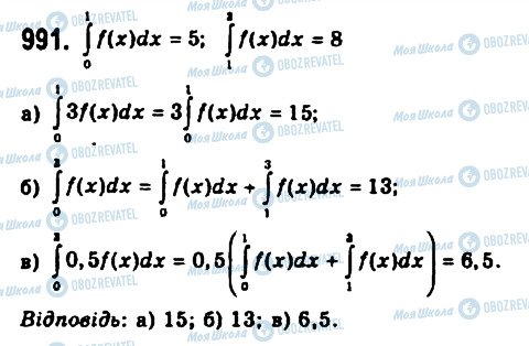 ГДЗ Алгебра 11 класс страница 991