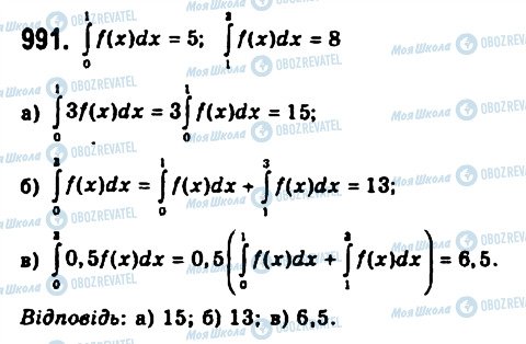 ГДЗ Алгебра 11 клас сторінка 991