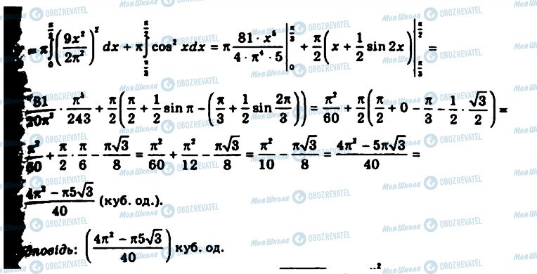 ГДЗ Алгебра 11 класс страница 1036