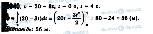 ГДЗ Алгебра 11 класс страница 1040