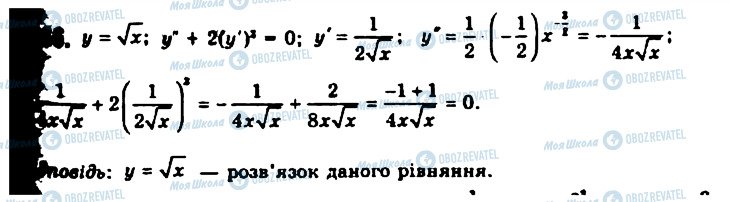 ГДЗ Алгебра 11 класс страница 1066