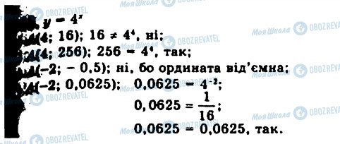 ГДЗ Алгебра 11 класс страница 108