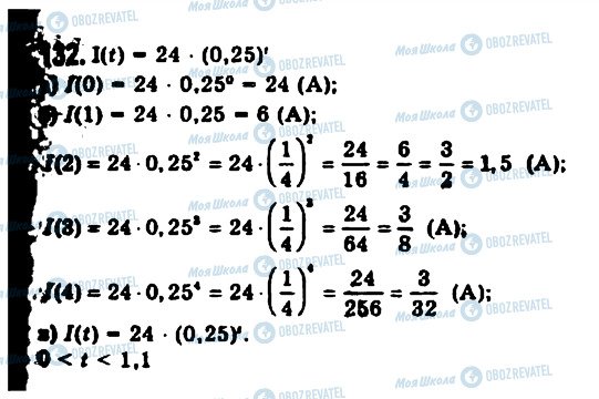 ГДЗ Алгебра 11 клас сторінка 132