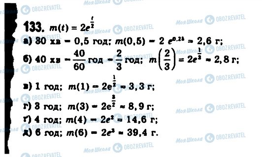 ГДЗ Алгебра 11 класс страница 133