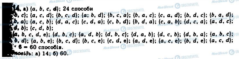 ГДЗ Алгебра 11 класс страница 1114