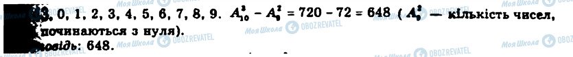 ГДЗ Алгебра 11 клас сторінка 1143