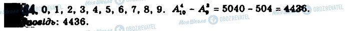 ГДЗ Алгебра 11 клас сторінка 1144
