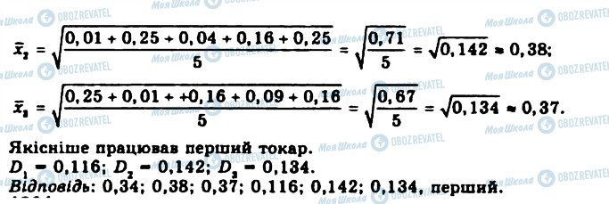 ГДЗ Алгебра 11 клас сторінка 1220