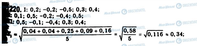 ГДЗ Алгебра 11 класс страница 1220