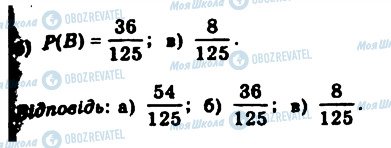 ГДЗ Алгебра 11 клас сторінка 1264