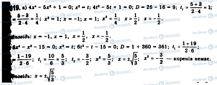 ГДЗ Алгебра 11 класс страница 1319