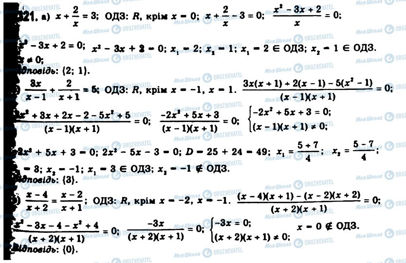 ГДЗ Алгебра 11 клас сторінка 1321