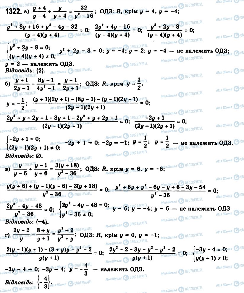 ГДЗ Алгебра 11 клас сторінка 1322