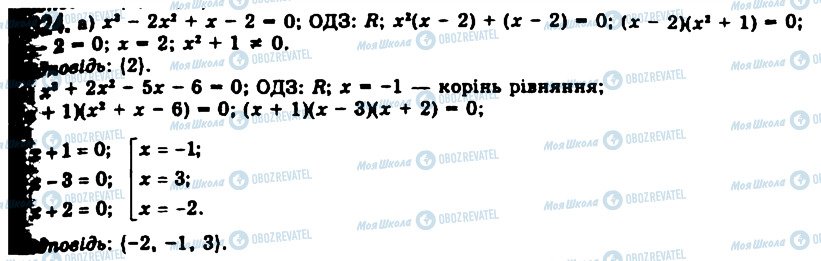 ГДЗ Алгебра 11 клас сторінка 1324