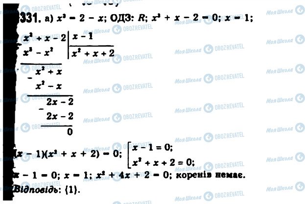 ГДЗ Алгебра 11 класс страница 1331