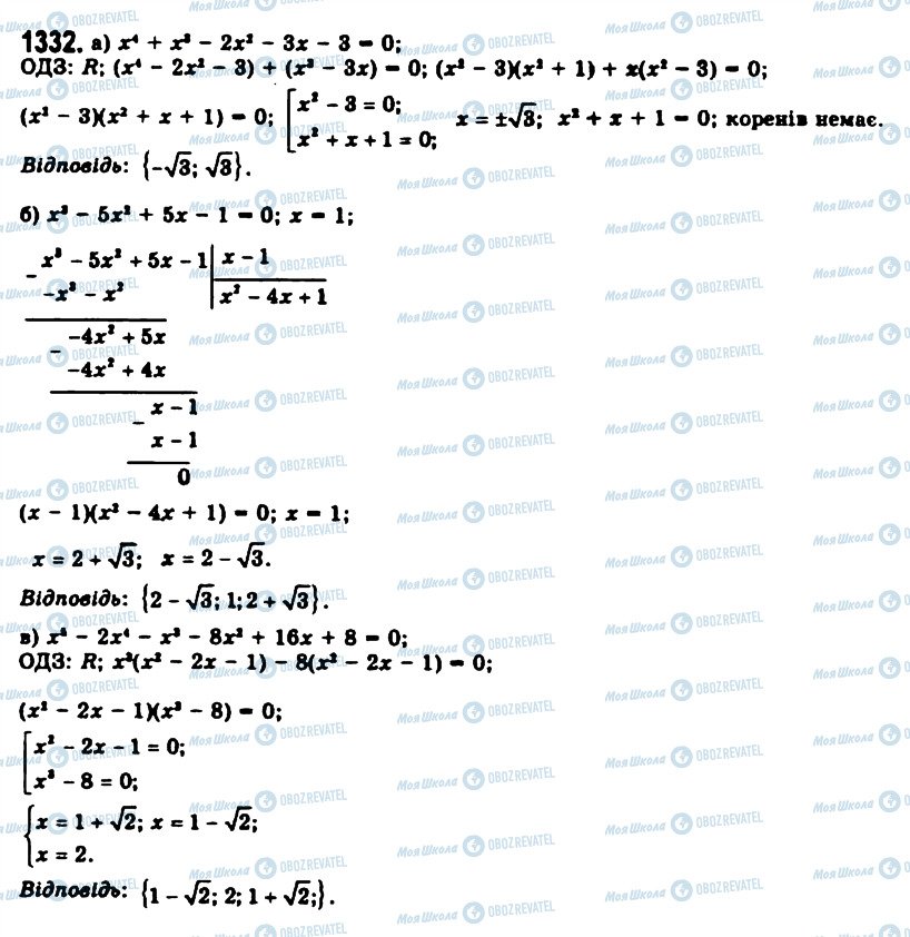 ГДЗ Алгебра 11 класс страница 1332