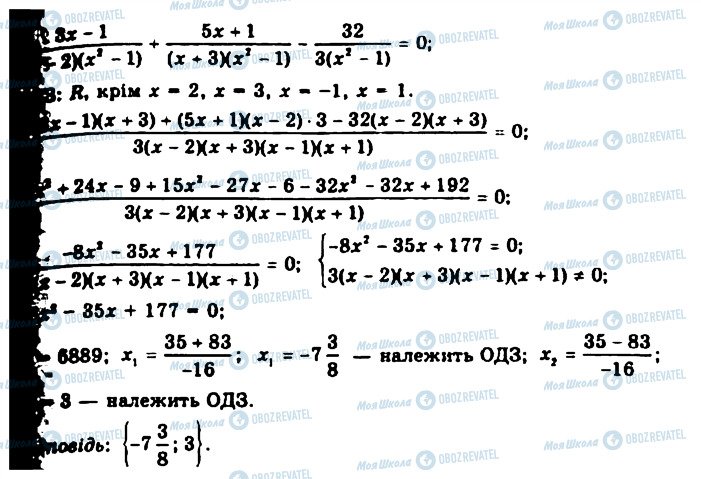 ГДЗ Алгебра 11 класс страница 1334