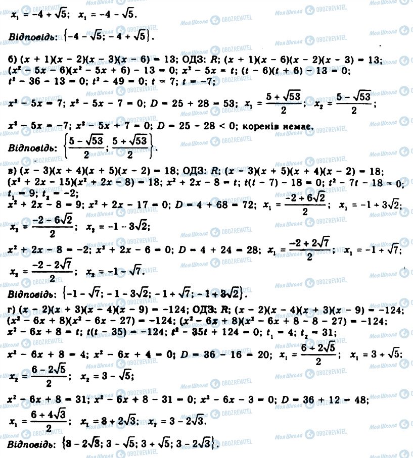 ГДЗ Алгебра 11 класс страница 1336