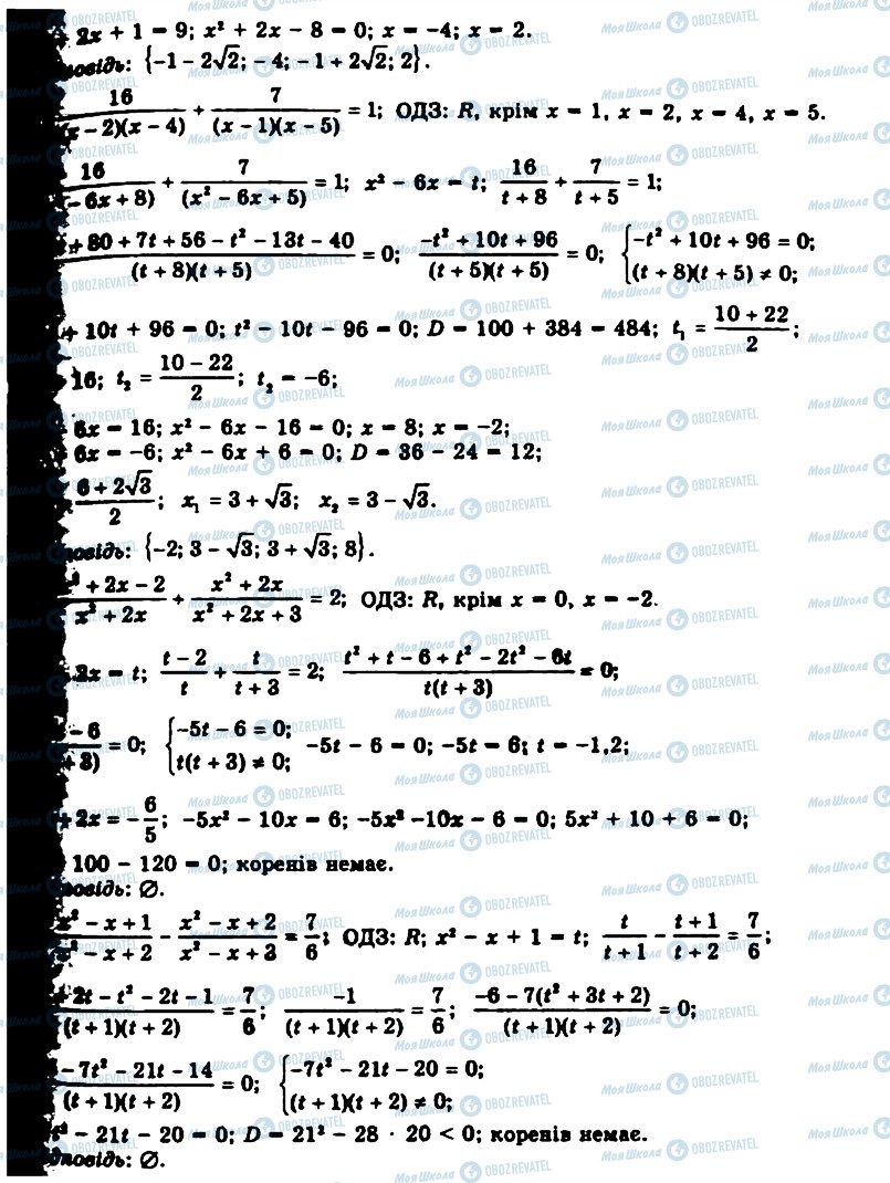 ГДЗ Алгебра 11 клас сторінка 1337