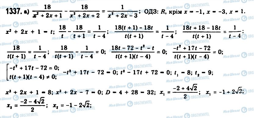ГДЗ Алгебра 11 класс страница 1337