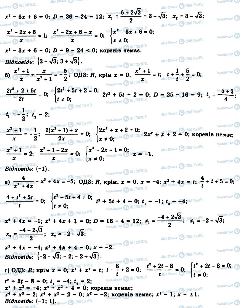 ГДЗ Алгебра 11 класс страница 1338