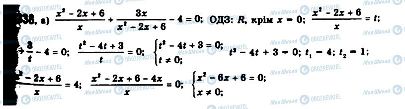 ГДЗ Алгебра 11 клас сторінка 1338