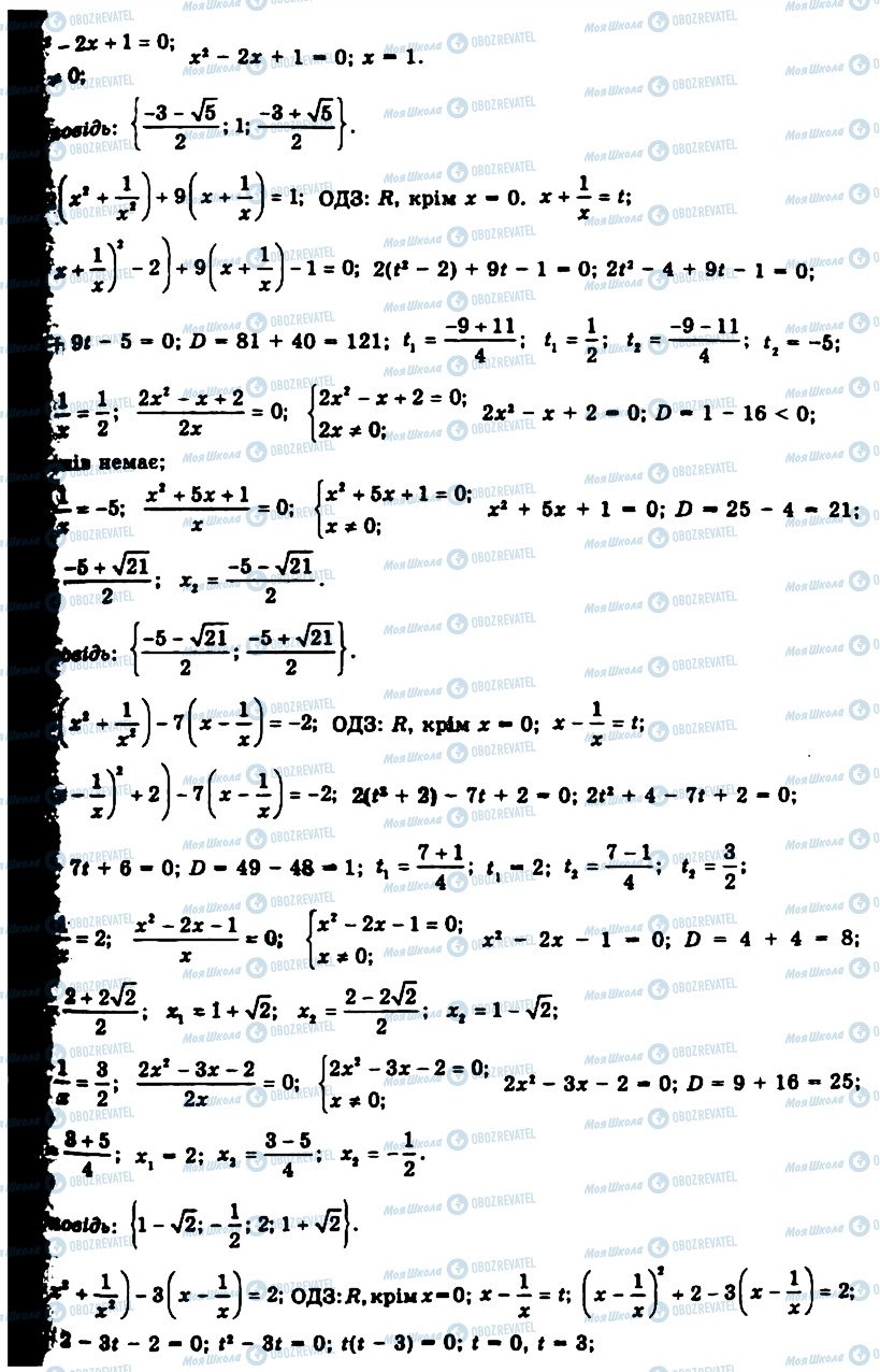 ГДЗ Алгебра 11 класс страница 1339