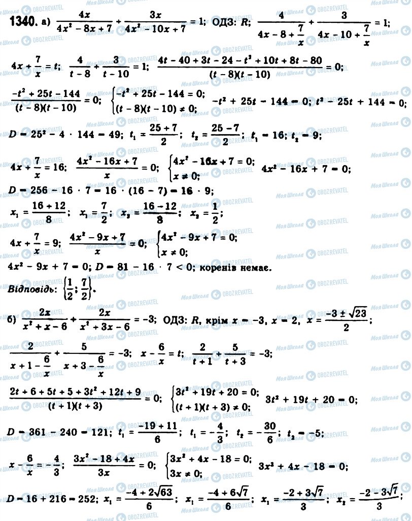 ГДЗ Алгебра 11 класс страница 1340