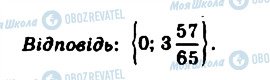 ГДЗ Алгебра 11 класс страница 1341