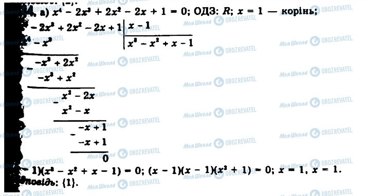 ГДЗ Алгебра 11 клас сторінка 1344