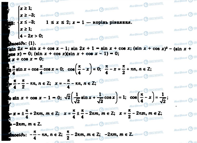 ГДЗ Алгебра 11 класс страница 1347
