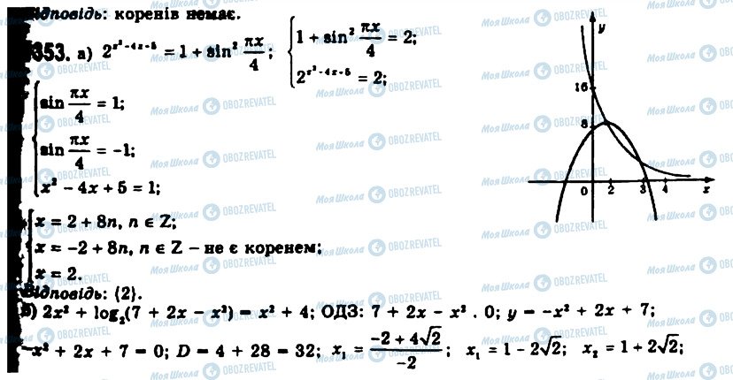 ГДЗ Алгебра 11 класс страница 1353