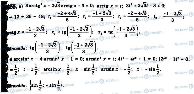 ГДЗ Алгебра 11 класс страница 1355