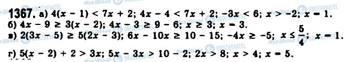 ГДЗ Алгебра 11 класс страница 1367