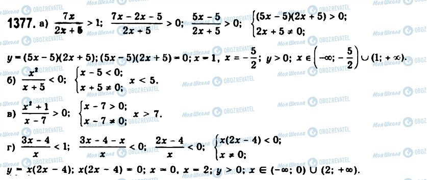ГДЗ Алгебра 11 класс страница 1377